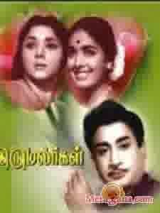 Poster of Iru Malargal (1967)